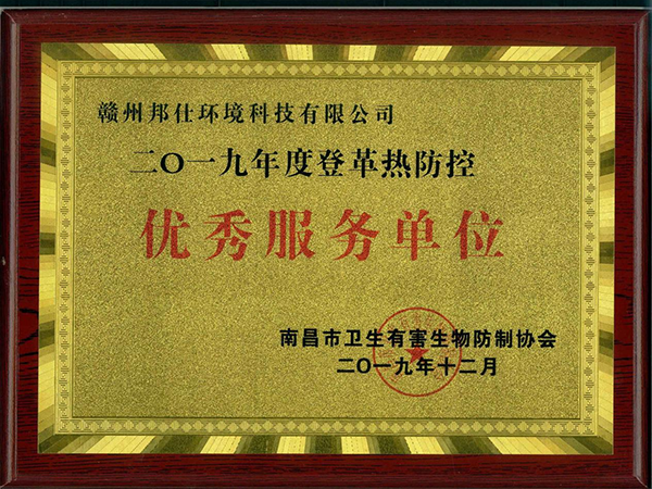 優(yōu)秀服務(wù)商