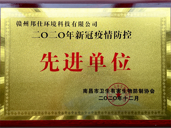 先進(jìn)單位